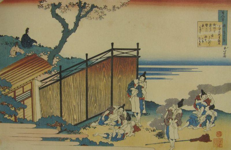 Comme le feu allumé (Ônakatomi no Yoshinobu)