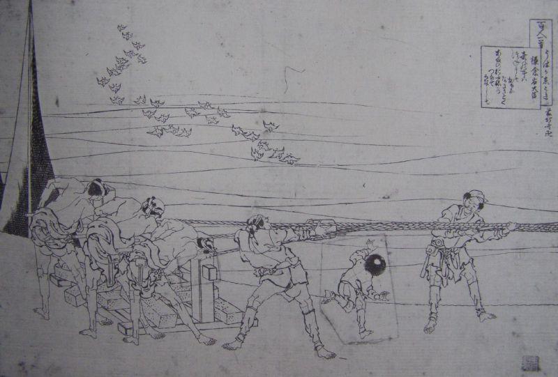 Que c’est touchant! (Kamakura Udaijin)