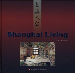 上海人家, Shanghai Living réédité !