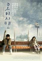 Deux films pour confirmer la bonne santé du Festival Franco-Coréen du Film