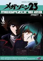 Jaquette DVD de l'édition US de l'OVA Megazone 23