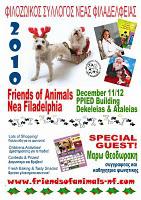 Grèce, les marchés de Noël