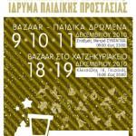 Grèce, les marchés de Noël