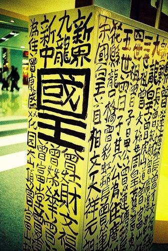 Tsang Tsou Choi, l’empereur de Kowloon