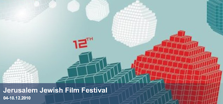 Judaicine-Festival-film-juif-Jérusalem