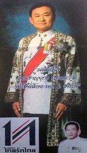 Et si on se fchait?La censure en Thalande!!