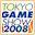 Tokyo Game Show 2008 - Présent lors du TGS 2008 - Débloqué le 12 octobre 2008