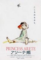 Affiche japonaise originale du film Princess Arete