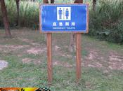 Petite visite park shenzhen