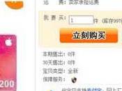 comptes iTunes piratés