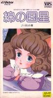 Jaquette VHS de l'OVA The Star of Cottonland / Wata no Kuni Hoshi