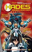 Jaquette DVD du premier volume de l'édition US de l'anime Hades Project Zeorymer