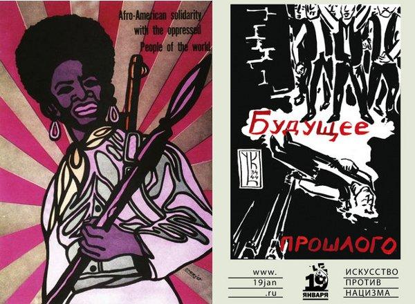 L'art contre le nazisme