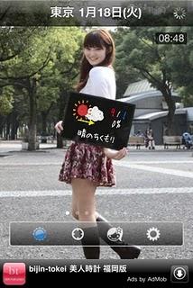 De belles japonaises font la météo sur votre iphone? Bijin Tenki