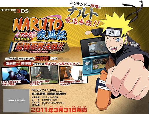 naruto-3DS.jpg
