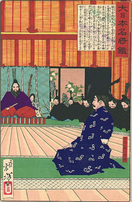 hidesato reçut par l’empereur