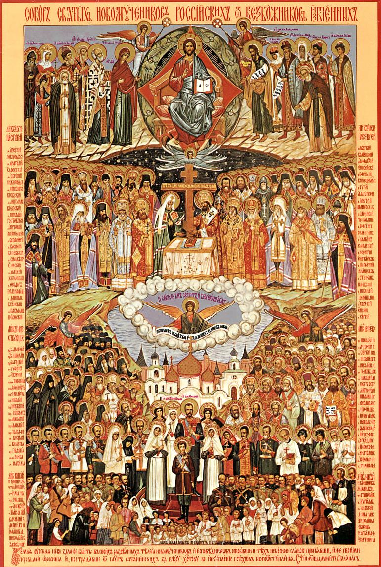 fête des neomartyrs de Russie