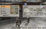 Image attachée : [MAJ] Un trailer pour Dynasty Warriors 7
