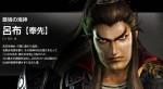 Image attachée : [MAJ] Un trailer pour Dynasty Warriors 7