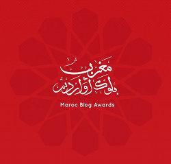 mlogo maroc blog awards 2011 Revivez les Maroc Blog Awards 2011 (Vidéo et Bilan de la soirée)