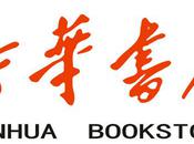 Chine plus grande chaîne librairies