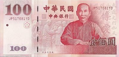 100 ans de la République de Chine (Taïwan)