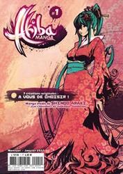 Akiba Manga Vol.1 (Jan. 2011)