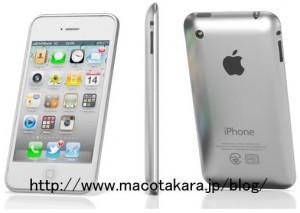 iPhone 5 Radical Design 300x2132 Coque en aluminium pour le iPhone 5 ?