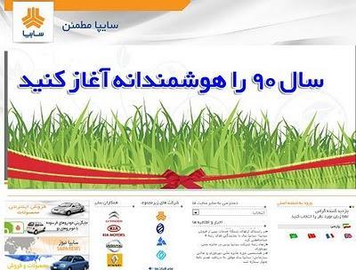 Revue de presse : Le marché de l'auto en Iran / Akebono-Bosch / Assurance auto La loi Lefrand