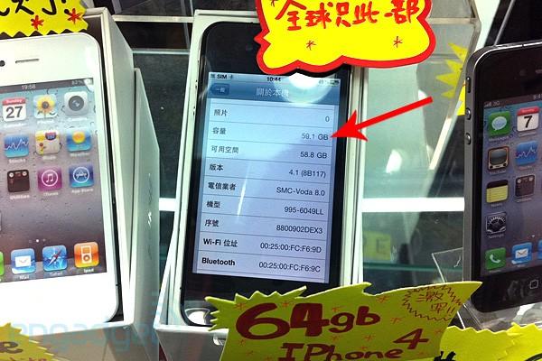 L'iPhone 4 à 64 Go...