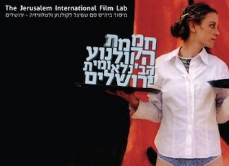 judaicine-filmlab-samspigel