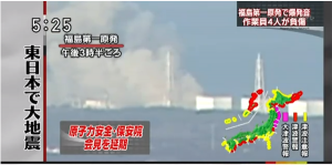 Effondrement de la centrale de Fukushima au Japon ?