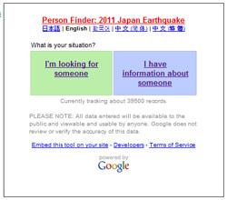 Japon_catastrophe_2011