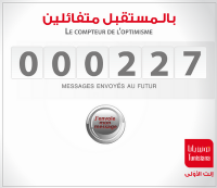 Publicité Tunisie, quand nos créatifs se grattent ... le drapeau !