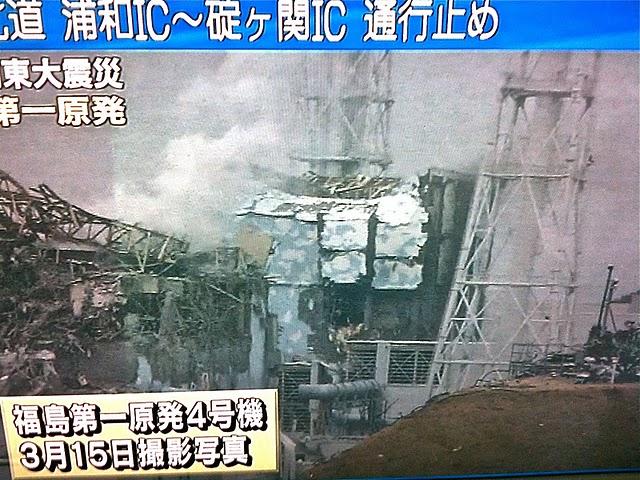 Réacteur N.4 de la centrale nucléaire de Fukushima