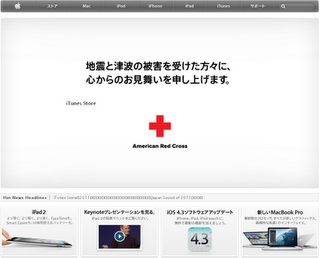 Apple Japon : le message de Steve Jobs