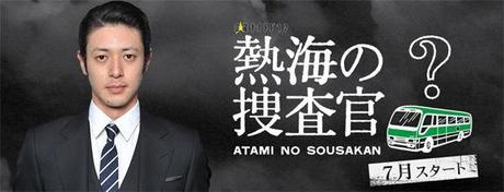 Passe le message à ton voisin AtaminoSousakanForever