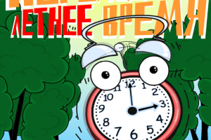 L’heure d’été à jamais