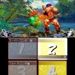 Super Street Fighter IV 3D Edition