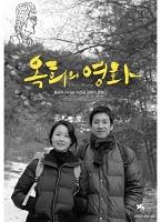 La Cinémathèque Française aux couleurs d'Hong Sang Soo