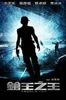 Shooters : Triple Tap