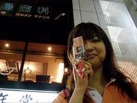 Fin d'après-midi à Asagaya ! Fin d'après-midi à Asagaya !