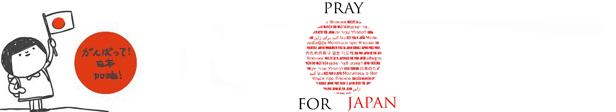 Restons mobilisés pour aider le Japon après le Tsunami