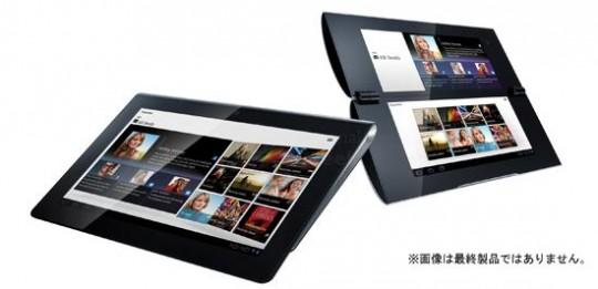 sony s1 s2 off 540x261 Sony annonce ses tablettes S1 et S2 !