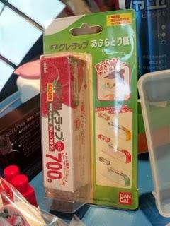 JAPONIAISERIES (LE RETOUR DE LA VENGEANCE IV)