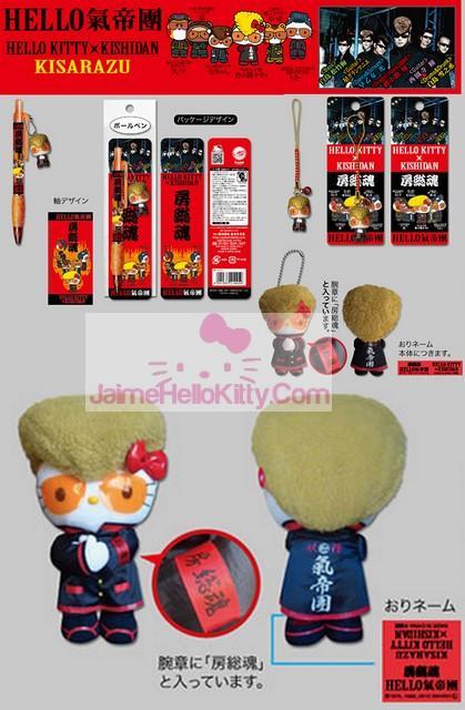 Les nouveautés Kishidan x Hello Kitty http://www.jaimehellokitty.com/images/ARTICLES008/kishidanhellokitty.jpg