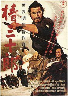 Intégrale Kurosawa. 21ème film : Sanjuro