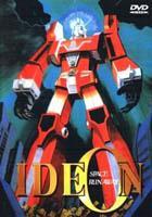Ideon Jaquette DVD d'une édition japonaise de la série TV Ideon