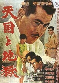 Intégrale Kurosawa. 22ème film : Entre le ciel et l'enfer