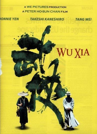 WuXiaPoster galleryphoto portrait std